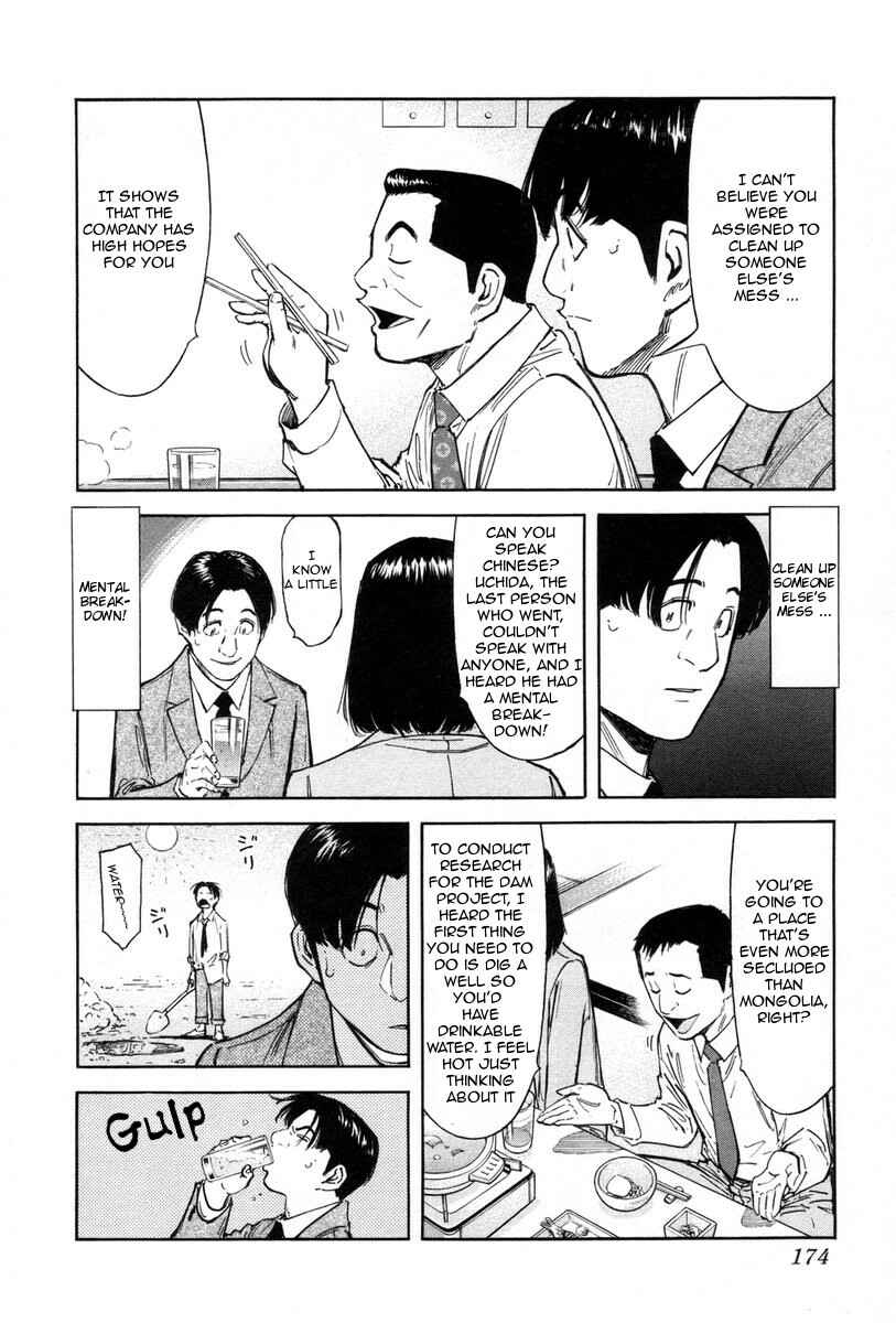 Page 4 Chapter 87 Bartender