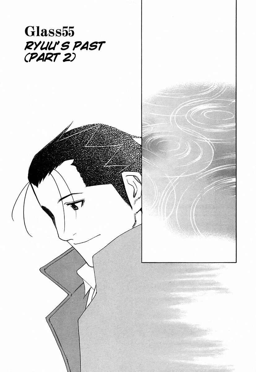 Page 1 Chapter 55 Bartender