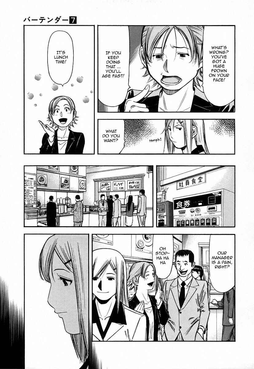 Page 3 Chapter 55 Bartender