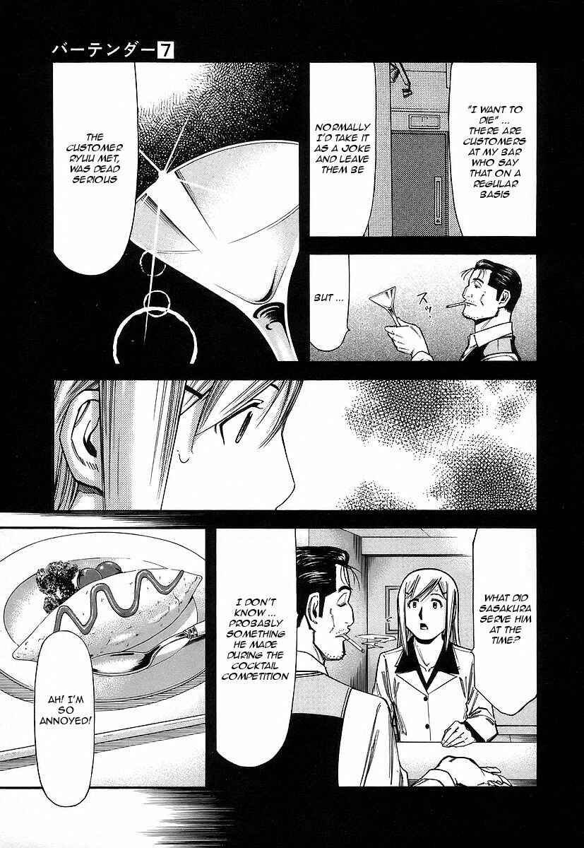 Page 5 Chapter 55 Bartender