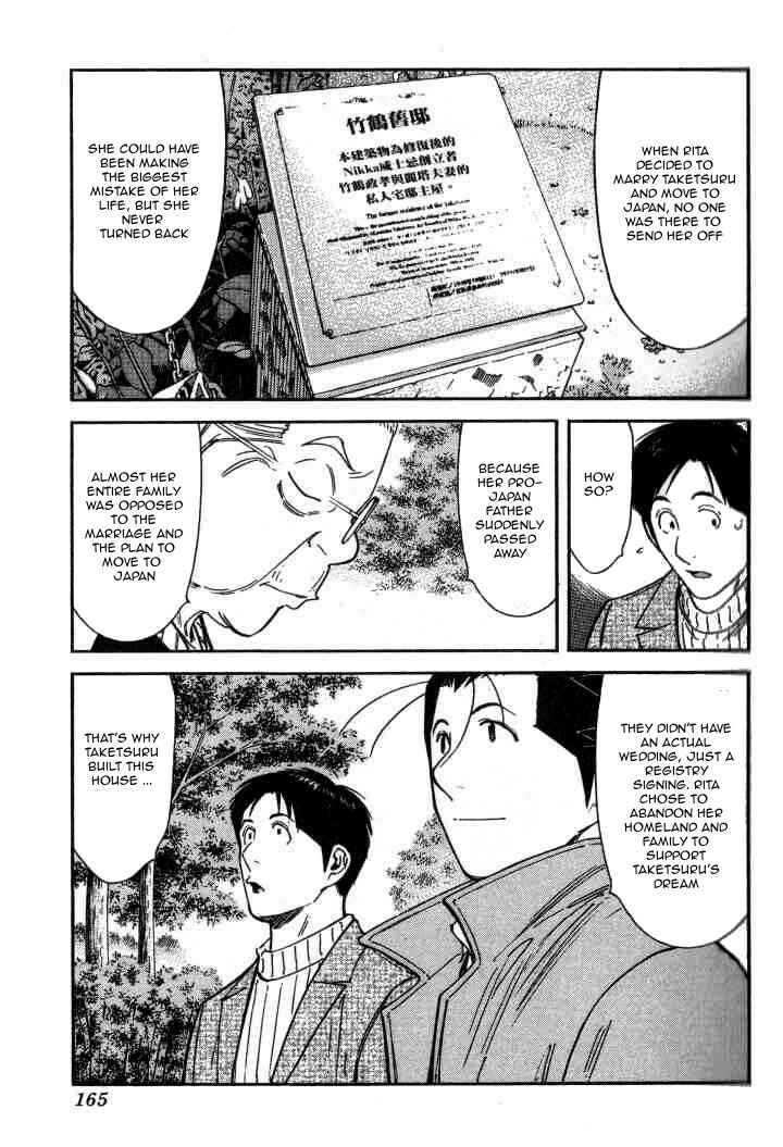 Page 17 Chapter 126 Bartender