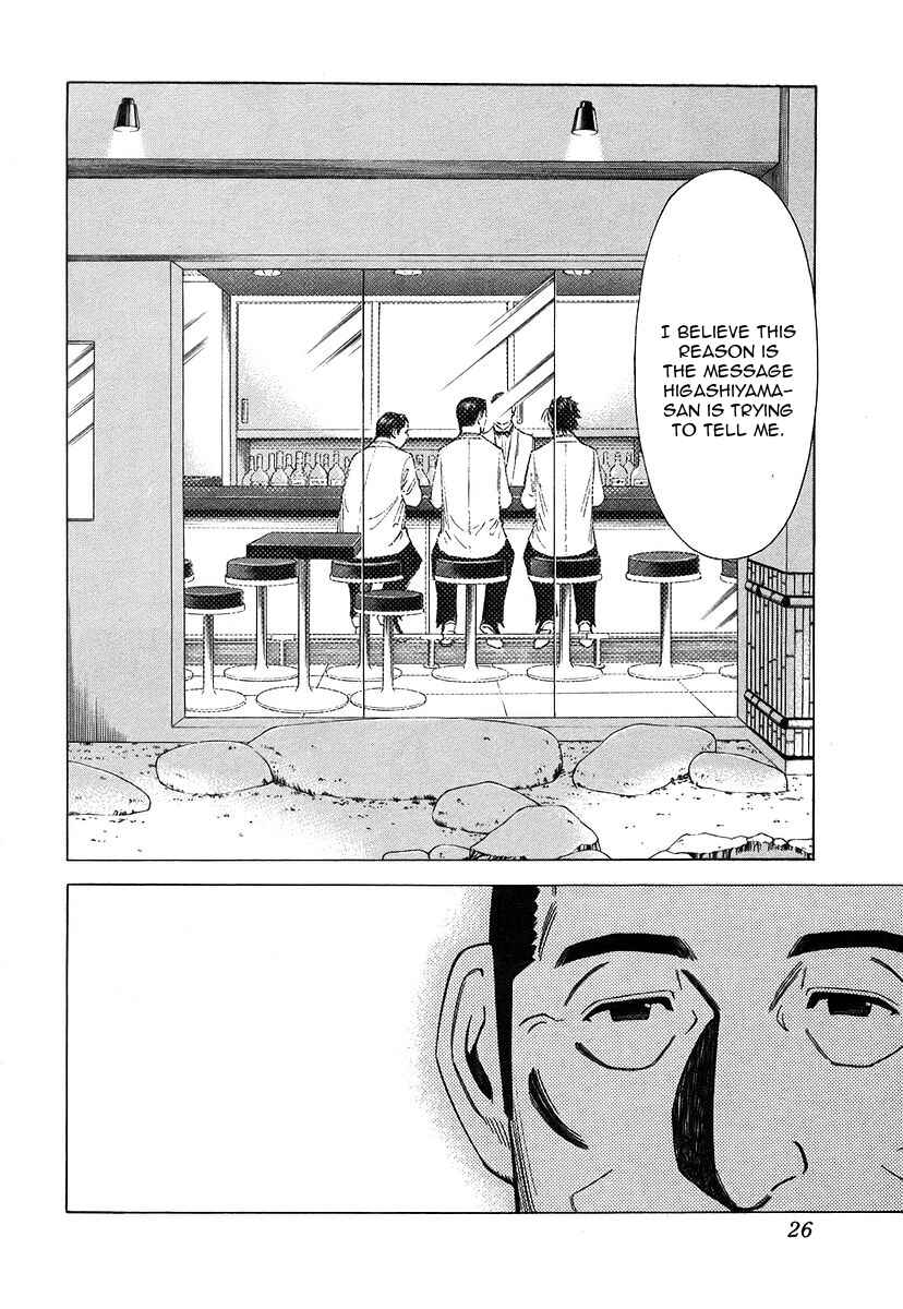 Page 29 Chapter 32 Bartender