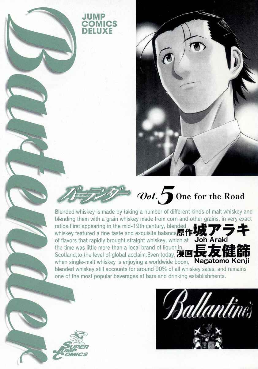 Page 3 Chapter 32 Bartender