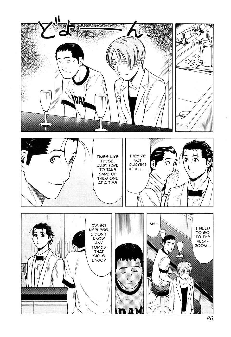 Page 12 Chapter 27 Bartender