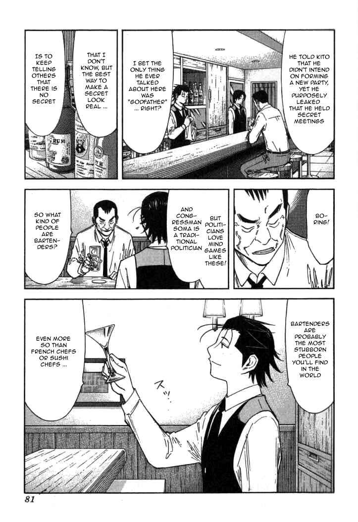 Page 6 Chapter 115 Bartender