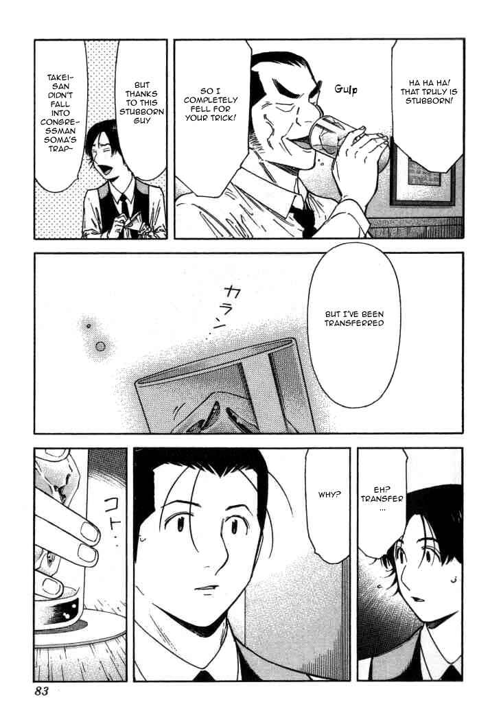 Page 8 Chapter 115 Bartender
