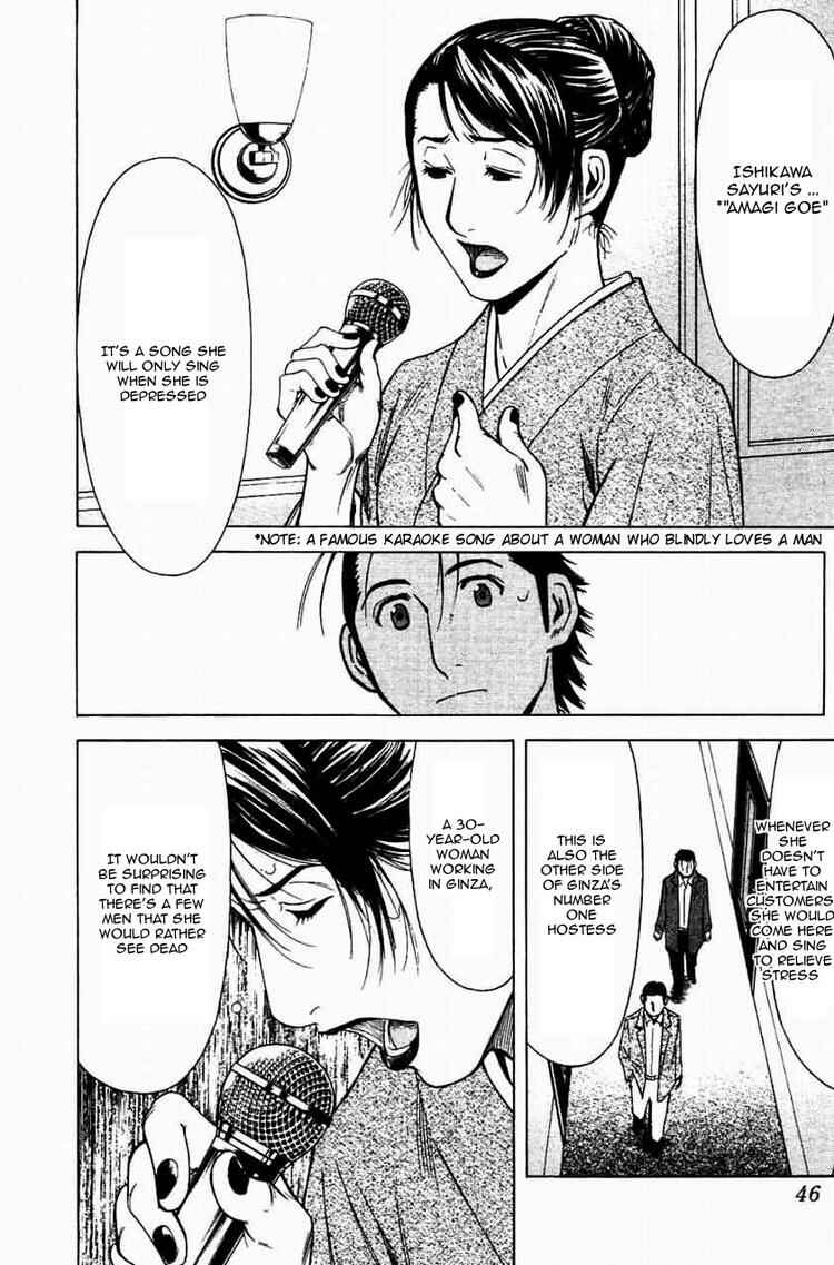 Page 20 Chapter 17 Bartender