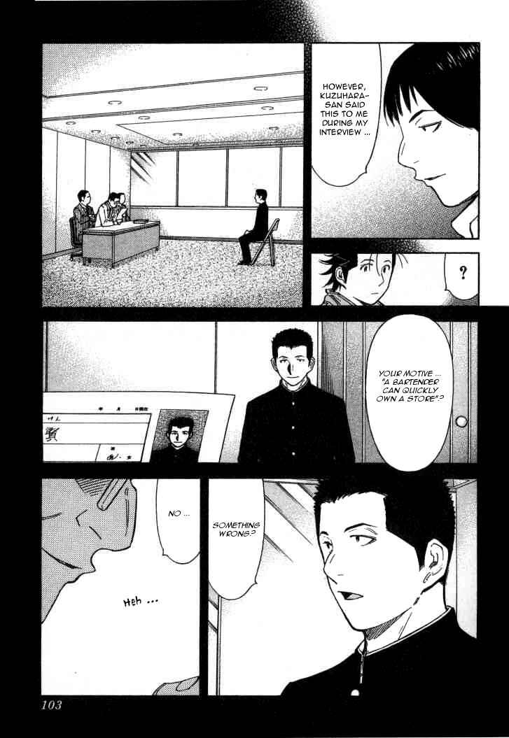 Page 3 Chapter 124 Bartender