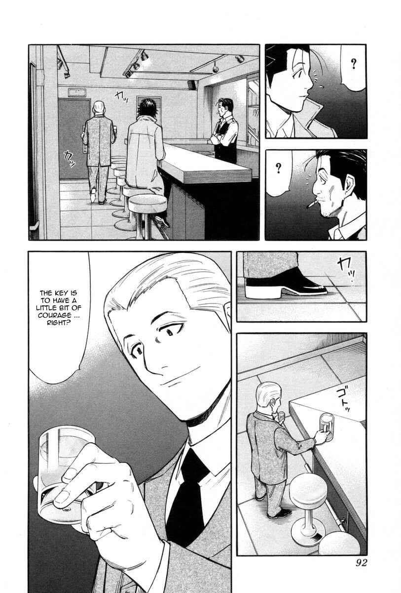Page 18 Chapter 83 Bartender