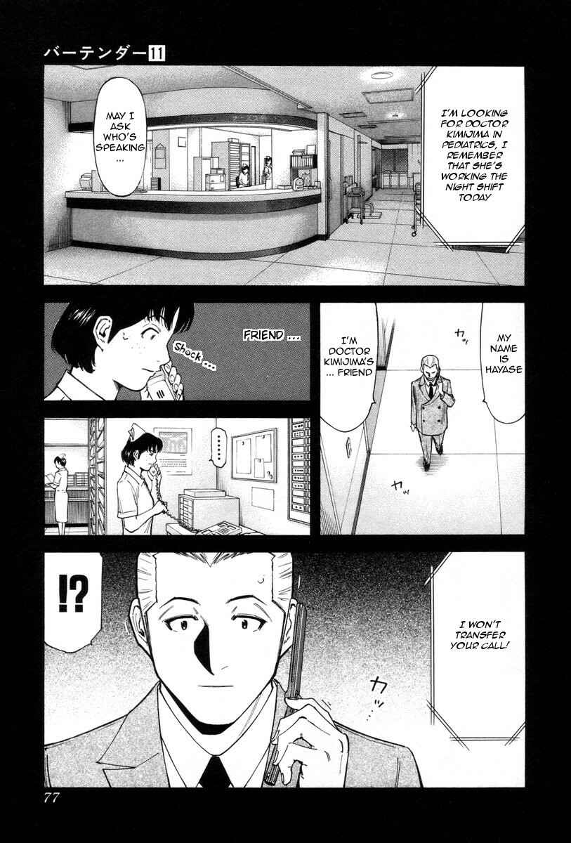 Page 3 Chapter 83 Bartender