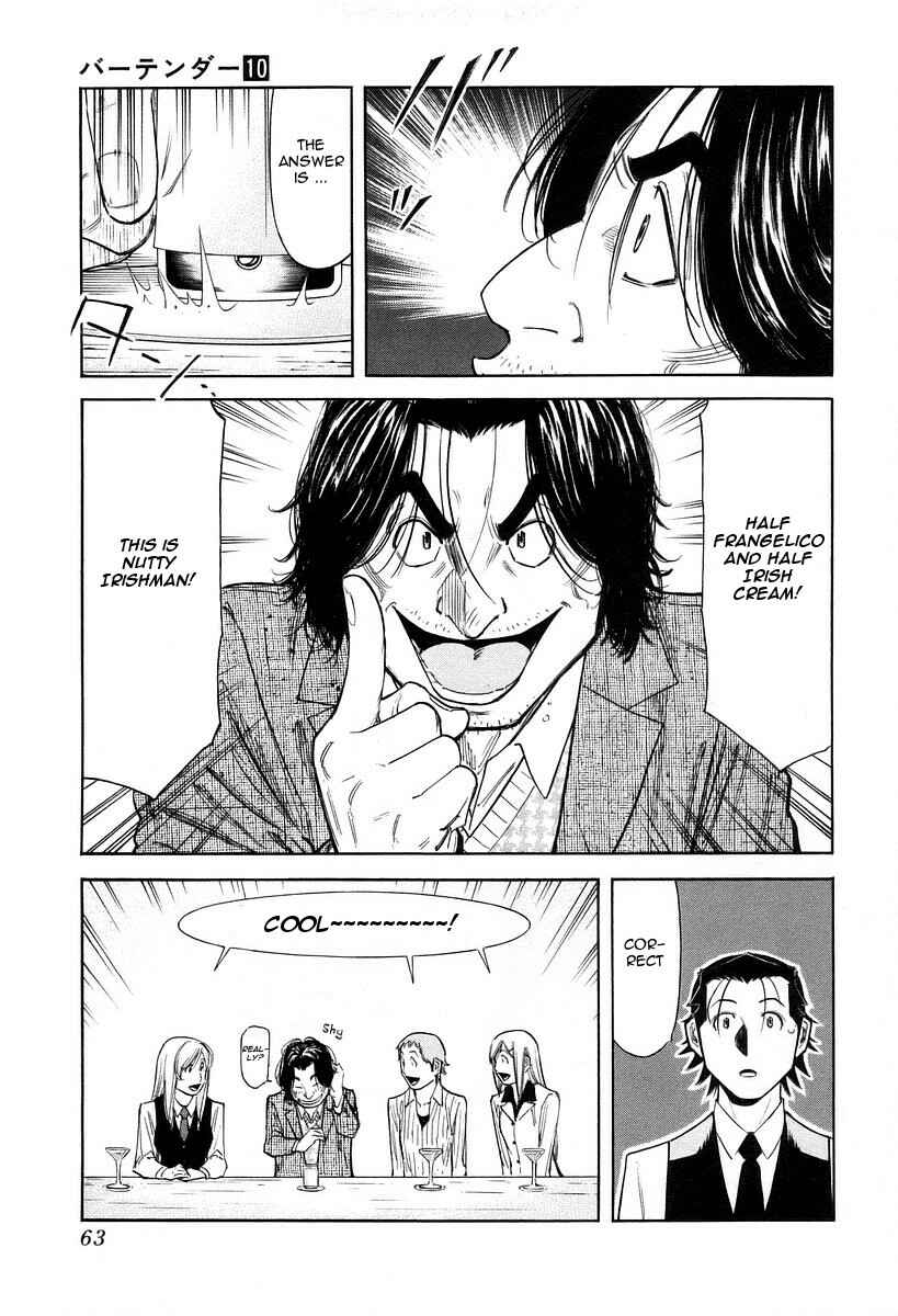 Page 13 Chapter 74 Bartender