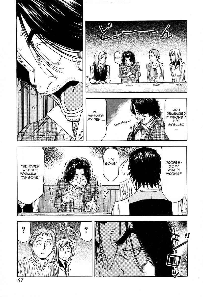 Page 17 Chapter 74 Bartender