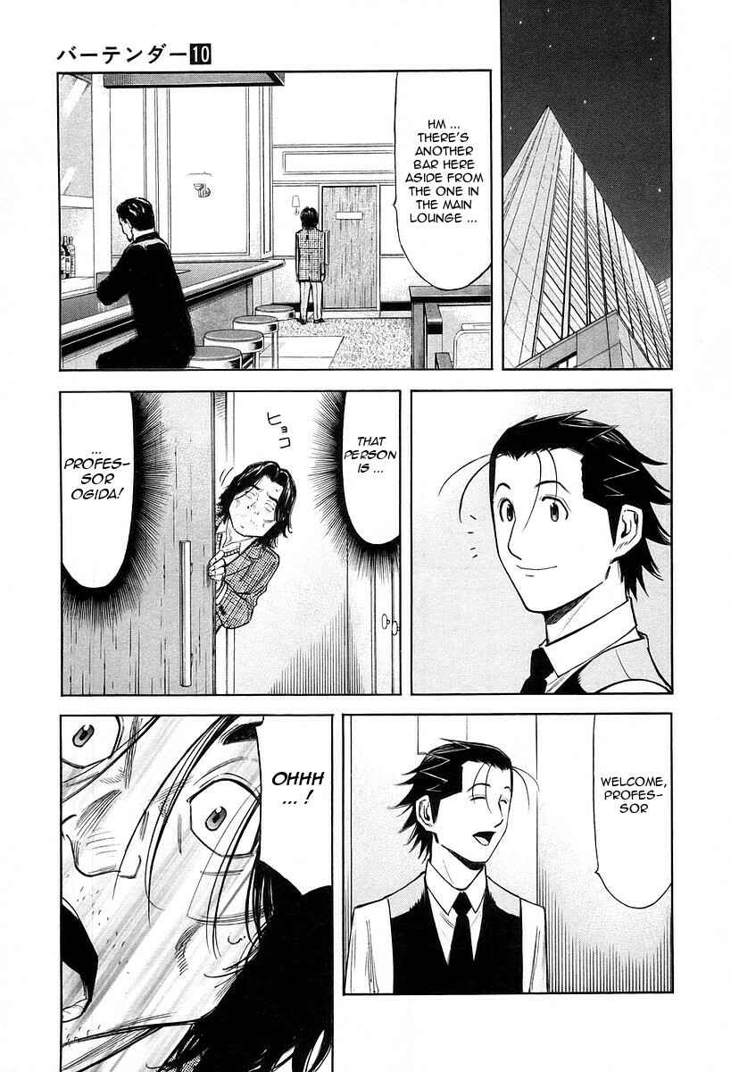 Page 5 Chapter 74 Bartender