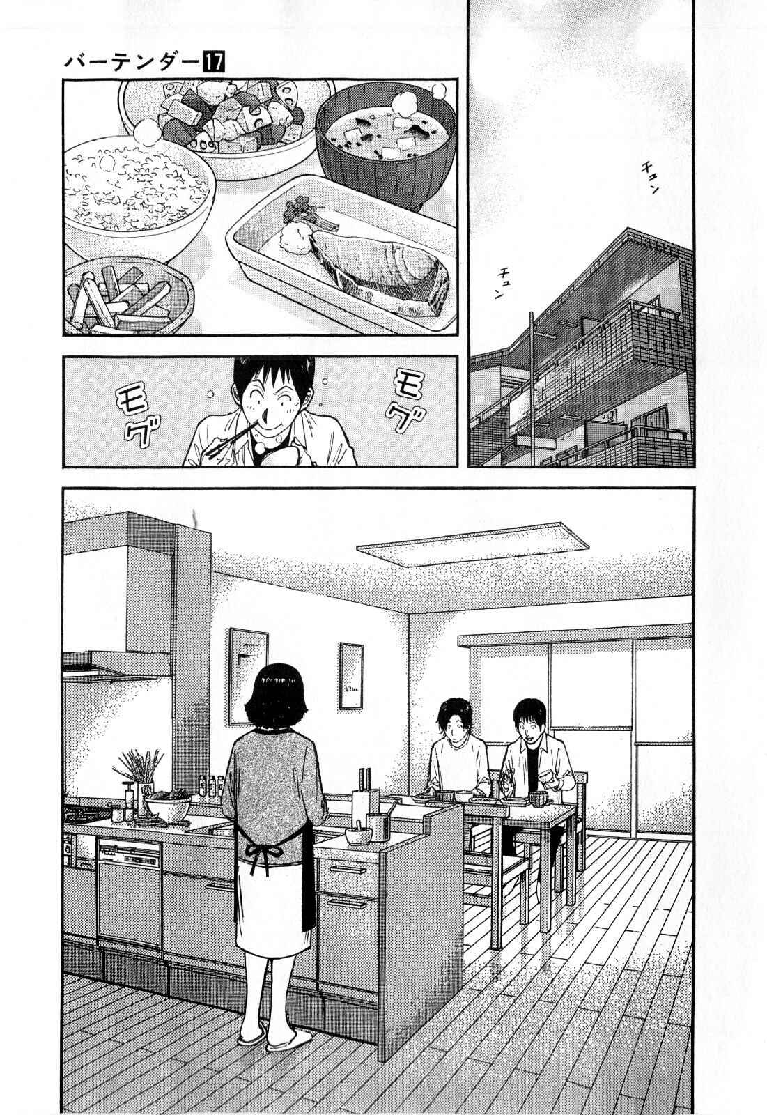 Page 5 Chapter 130 Bartender