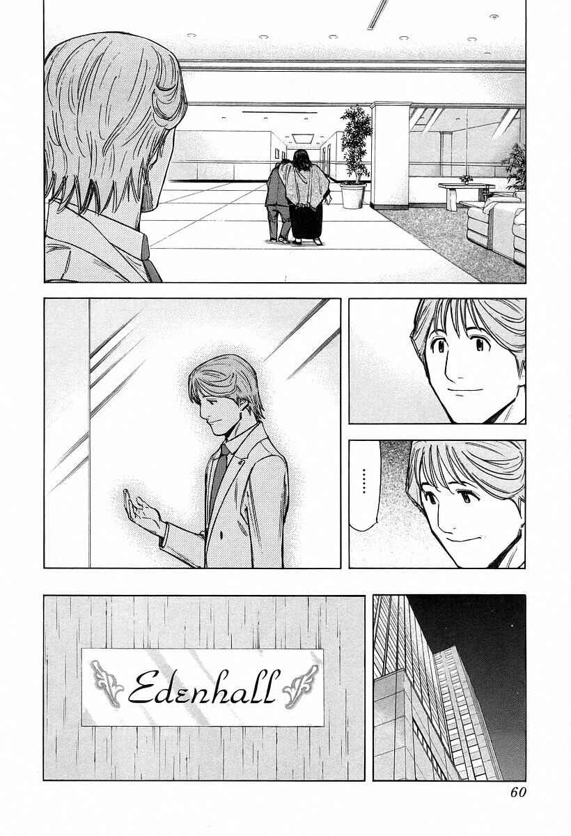Page 8 Chapter 66 Bartender