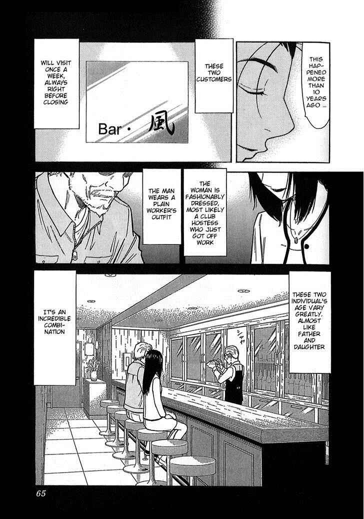 Page 13 Chapter 146 Bartender