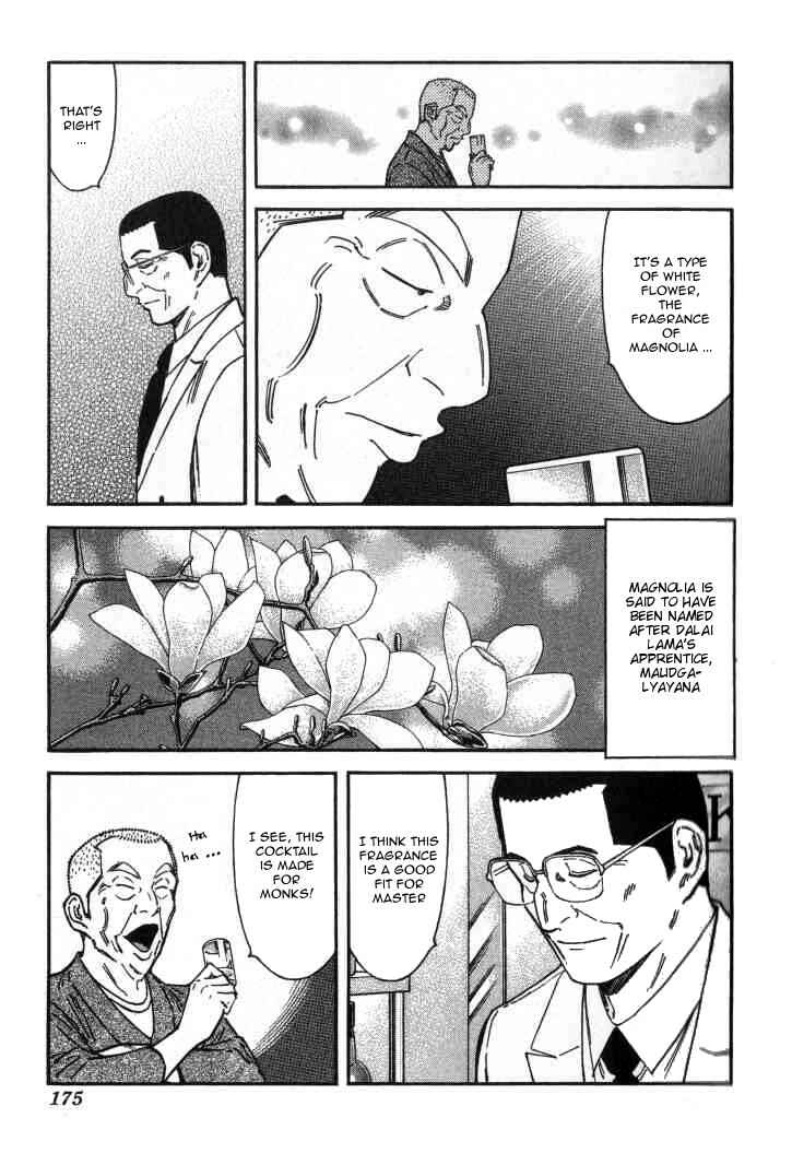 Page 3 Chapter 119 Bartender