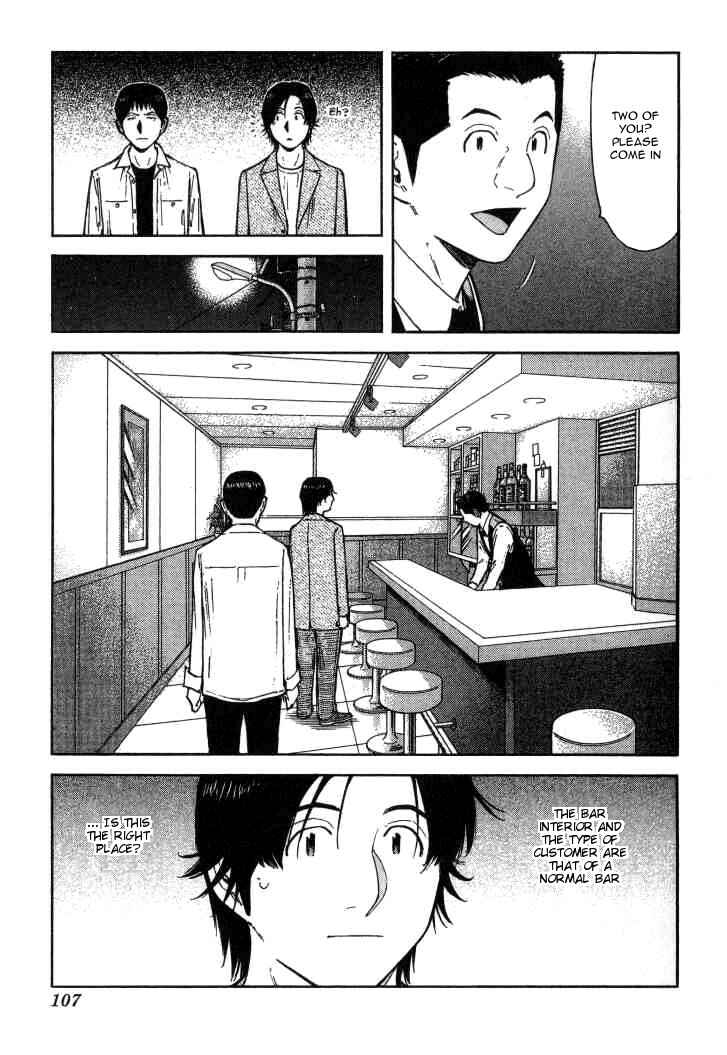 Page 7 Chapter 116 Bartender