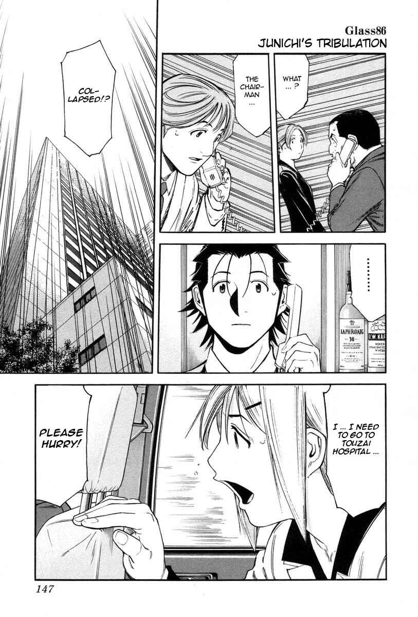 Page 1 Chapter 86 Bartender