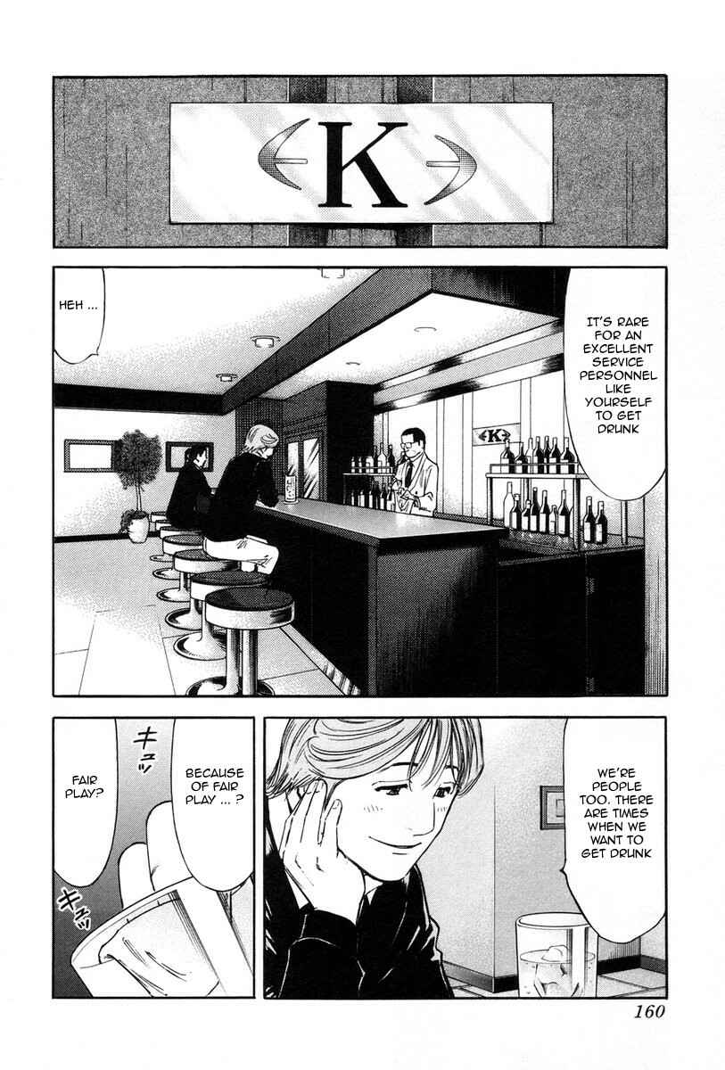 Page 14 Chapter 86 Bartender