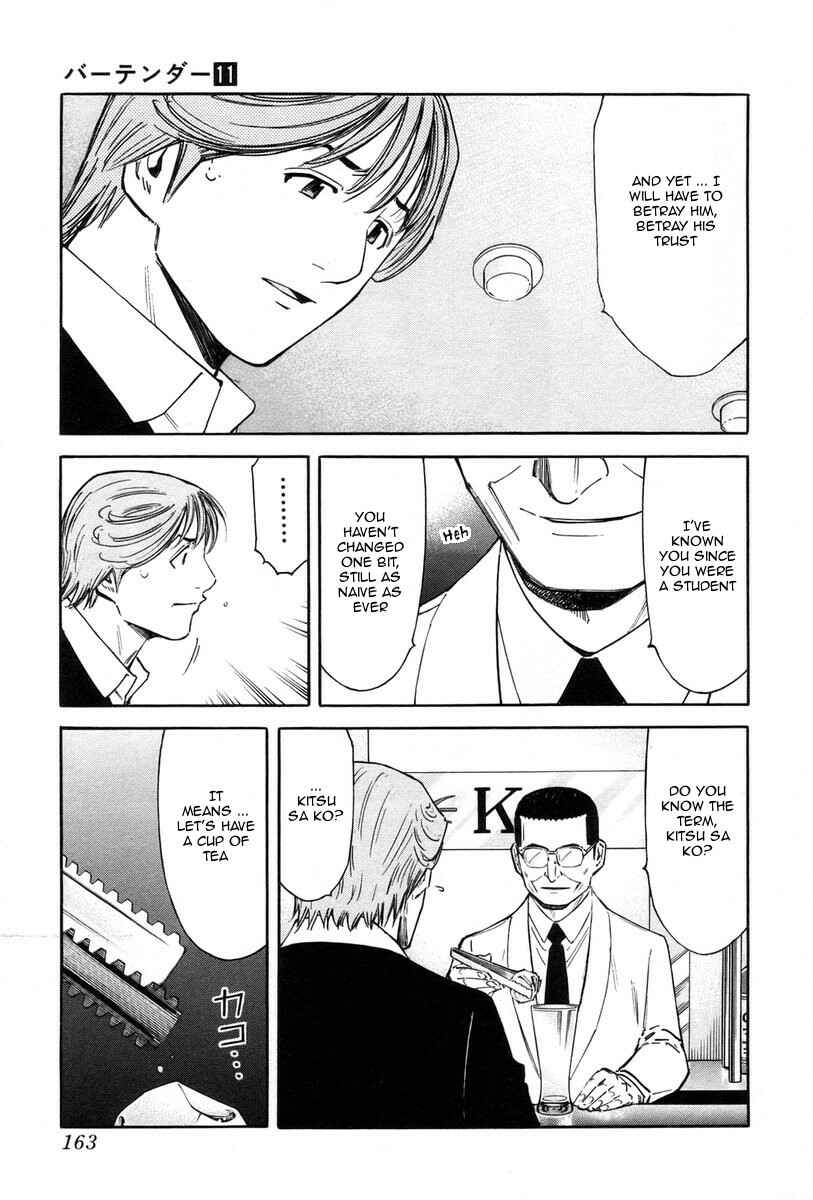 Page 17 Chapter 86 Bartender