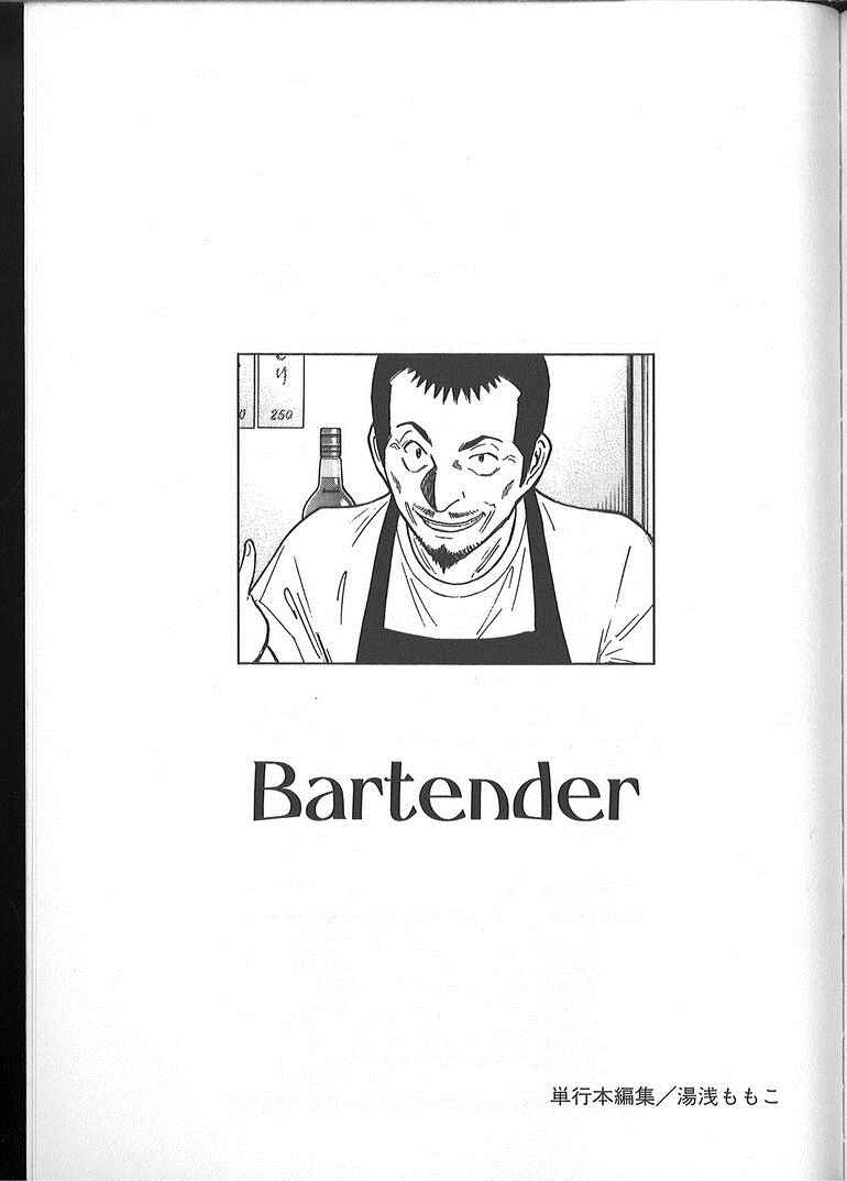 Page 25 Chapter 143 Bartender