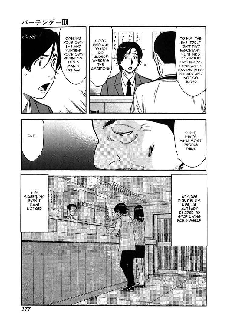 Page 5 Chapter 143 Bartender