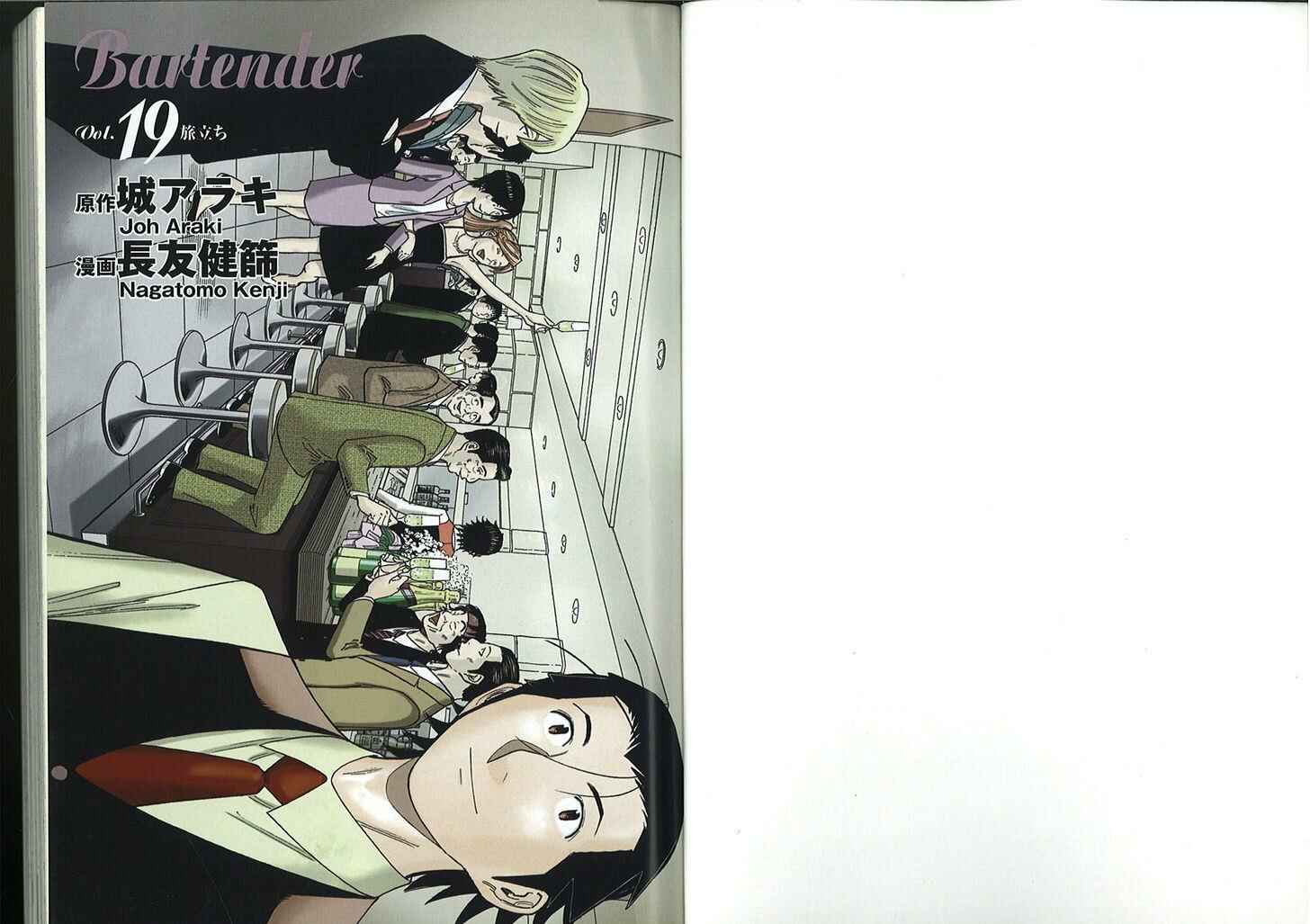 Page 2 Chapter 144 Bartender