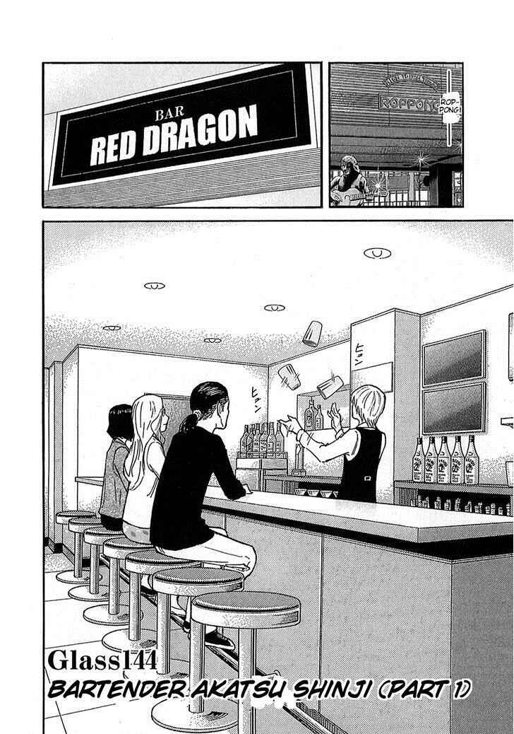 Page 4 Chapter 144 Bartender