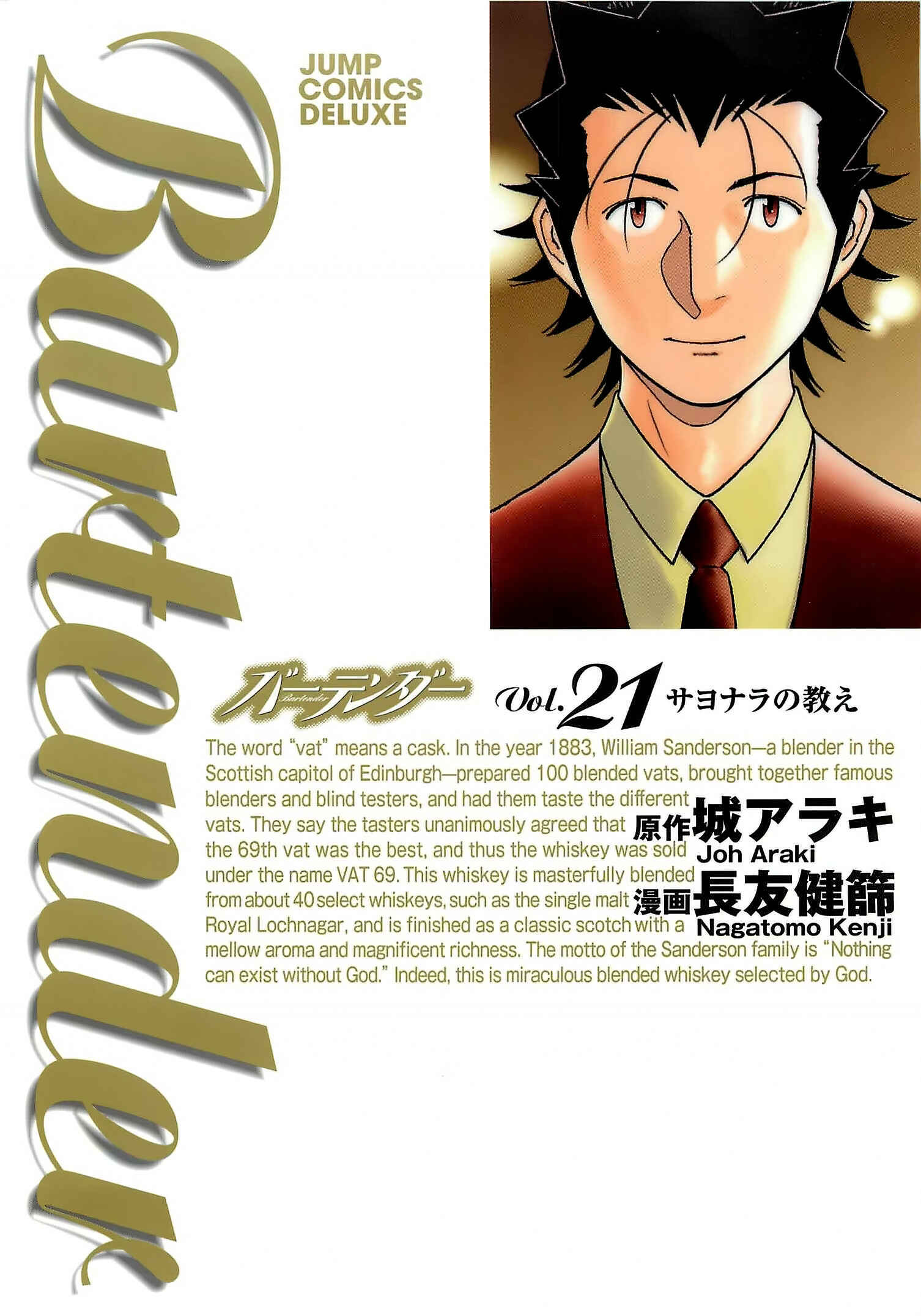 Page 1 Chapter 159 Bartender
