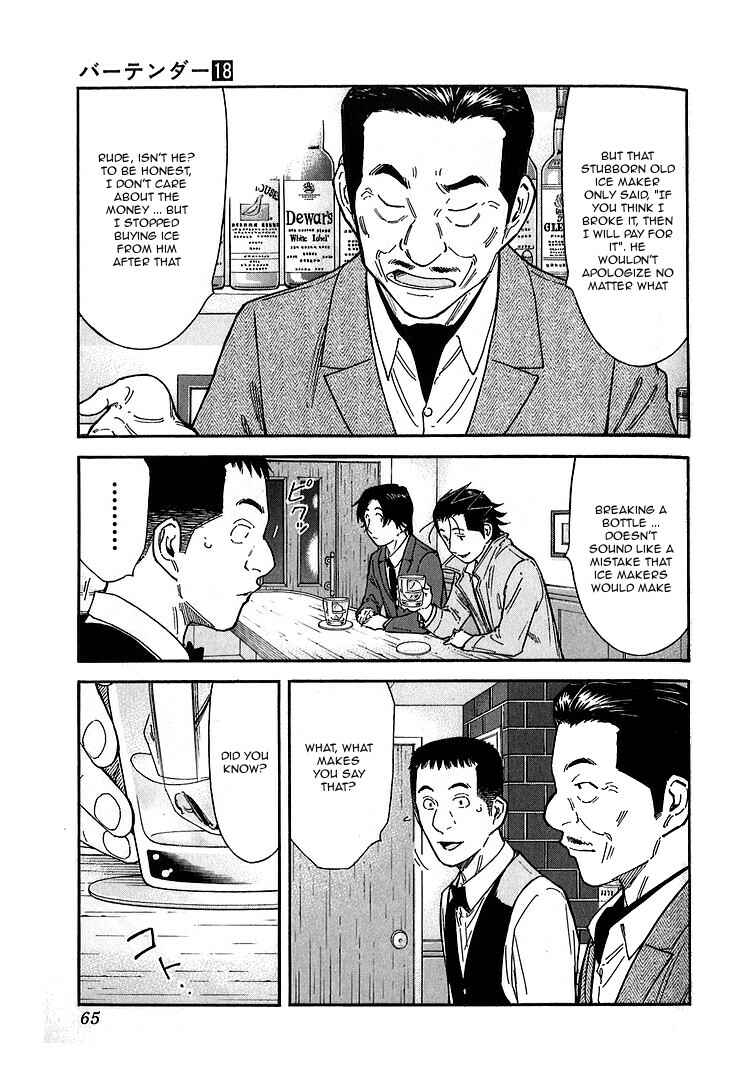 Page 13 Chapter 138 Bartender