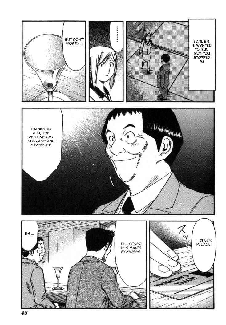 Page 17 Chapter 105 Bartender