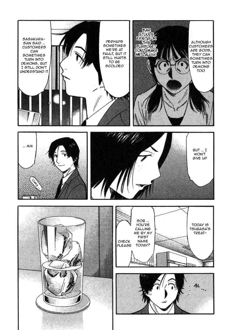 Page 5 Chapter 111 Bartender