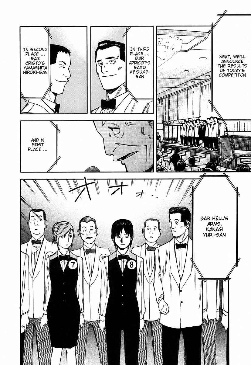 Page 12 Chapter 53 Bartender