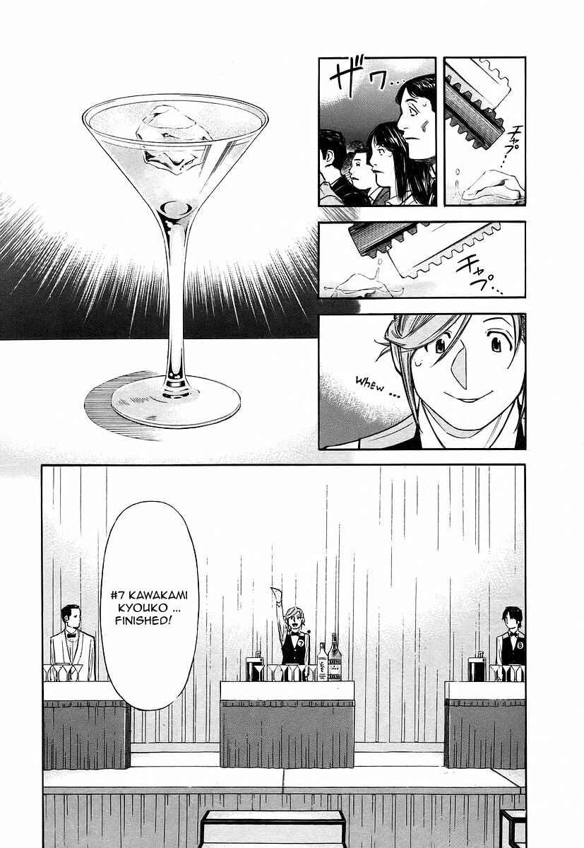 Page 8 Chapter 53 Bartender