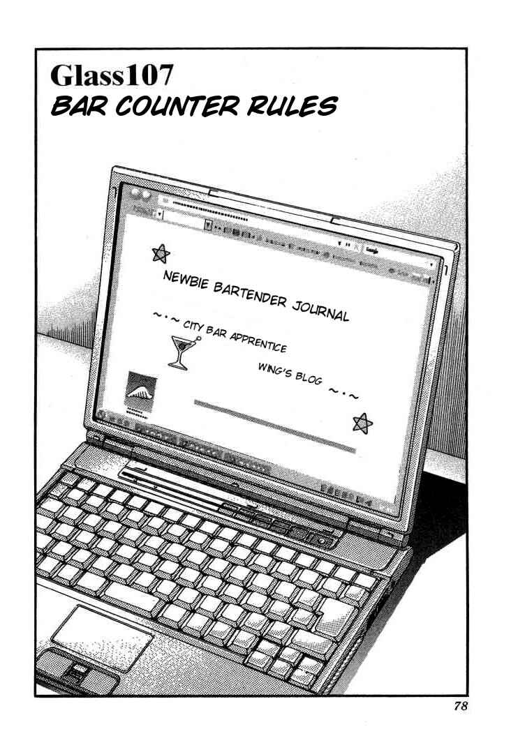 Page 2 Chapter 107 Bartender