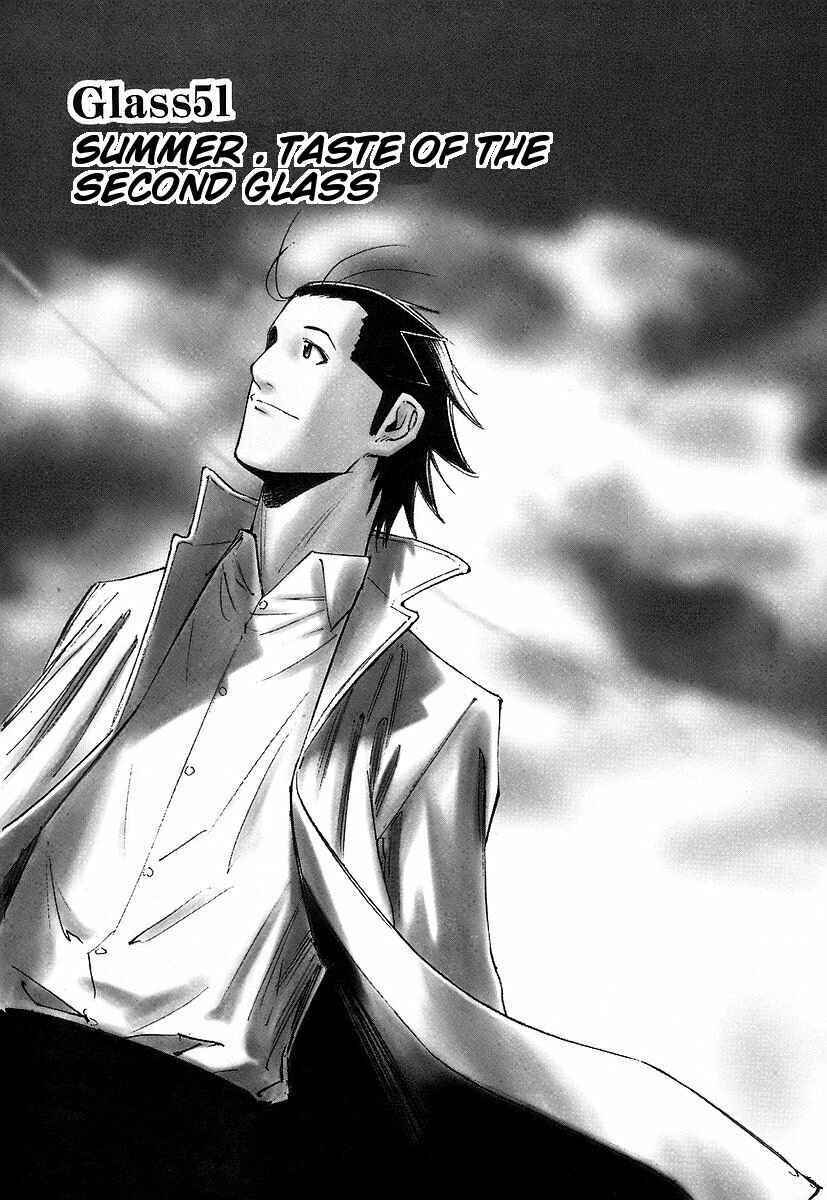 Page 1 Chapter 51 Bartender