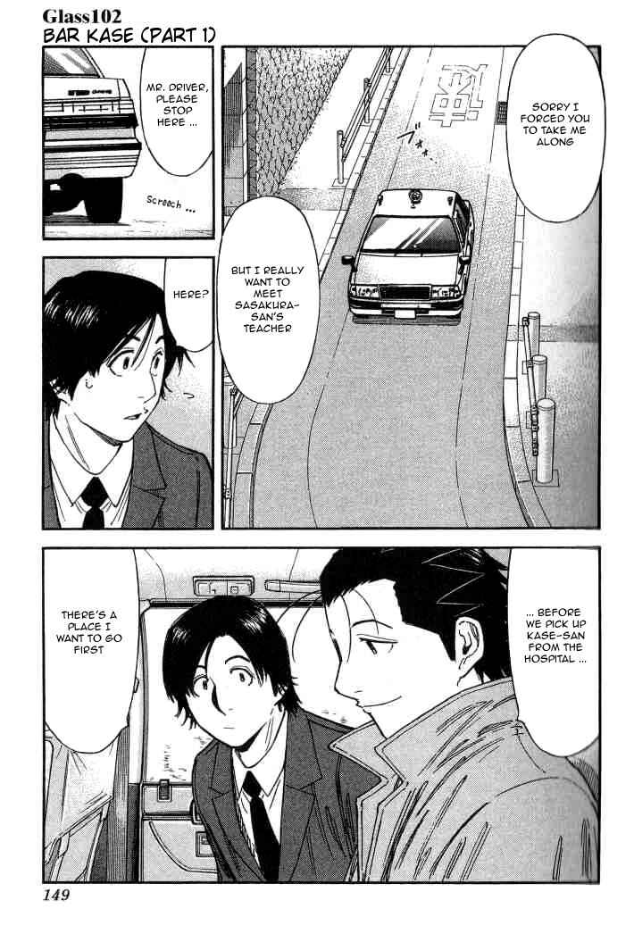 Page 1 Chapter 102 Bartender