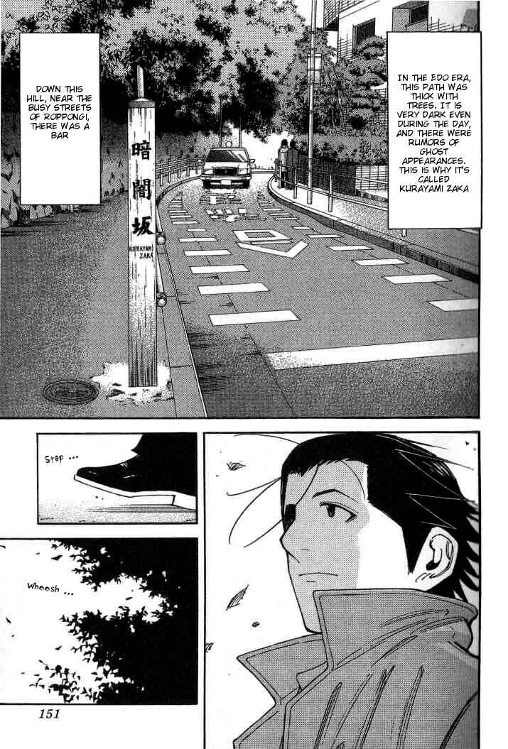 Page 3 Chapter 102 Bartender