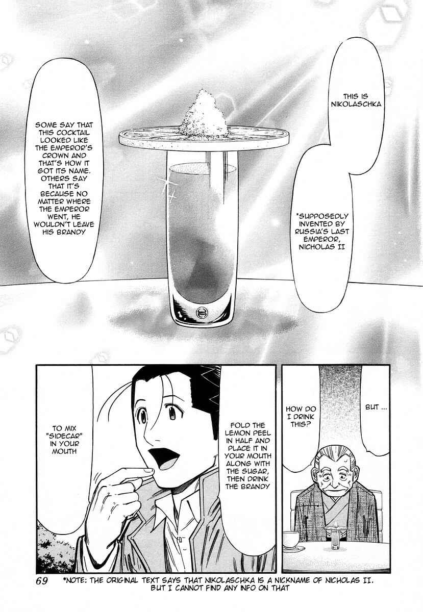 Page 19 Chapter 58 Bartender
