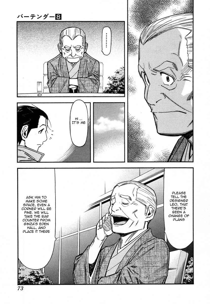 Page 23 Chapter 58 Bartender