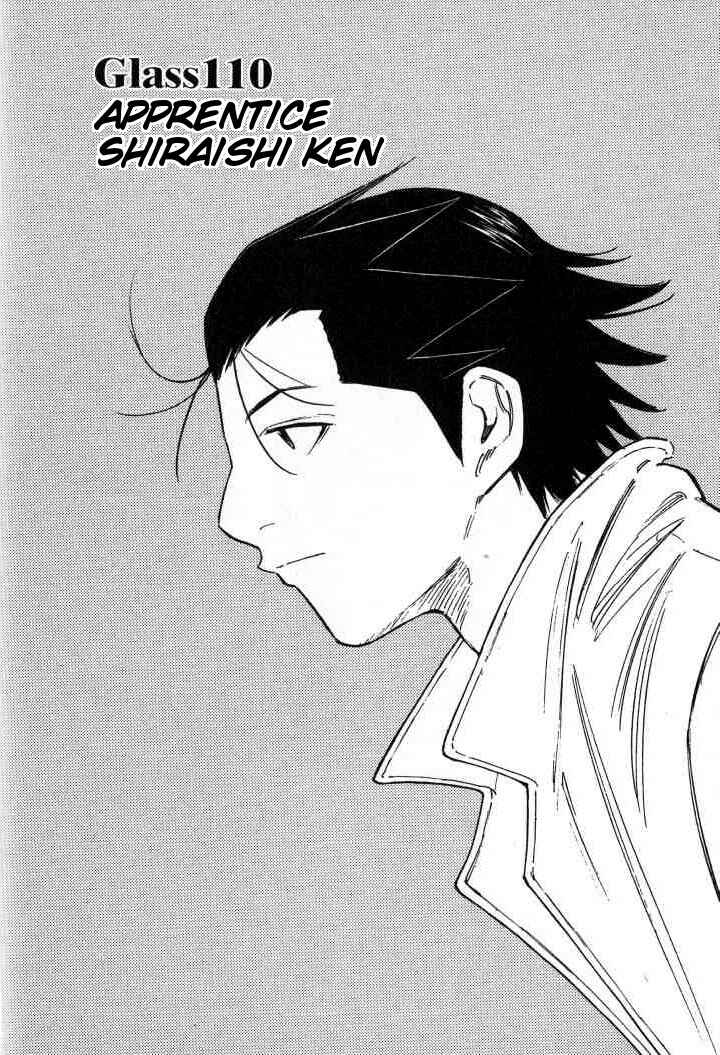 Page 2 Chapter 110 Bartender