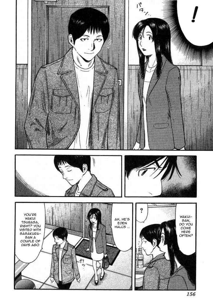 Page 8 Chapter 110 Bartender