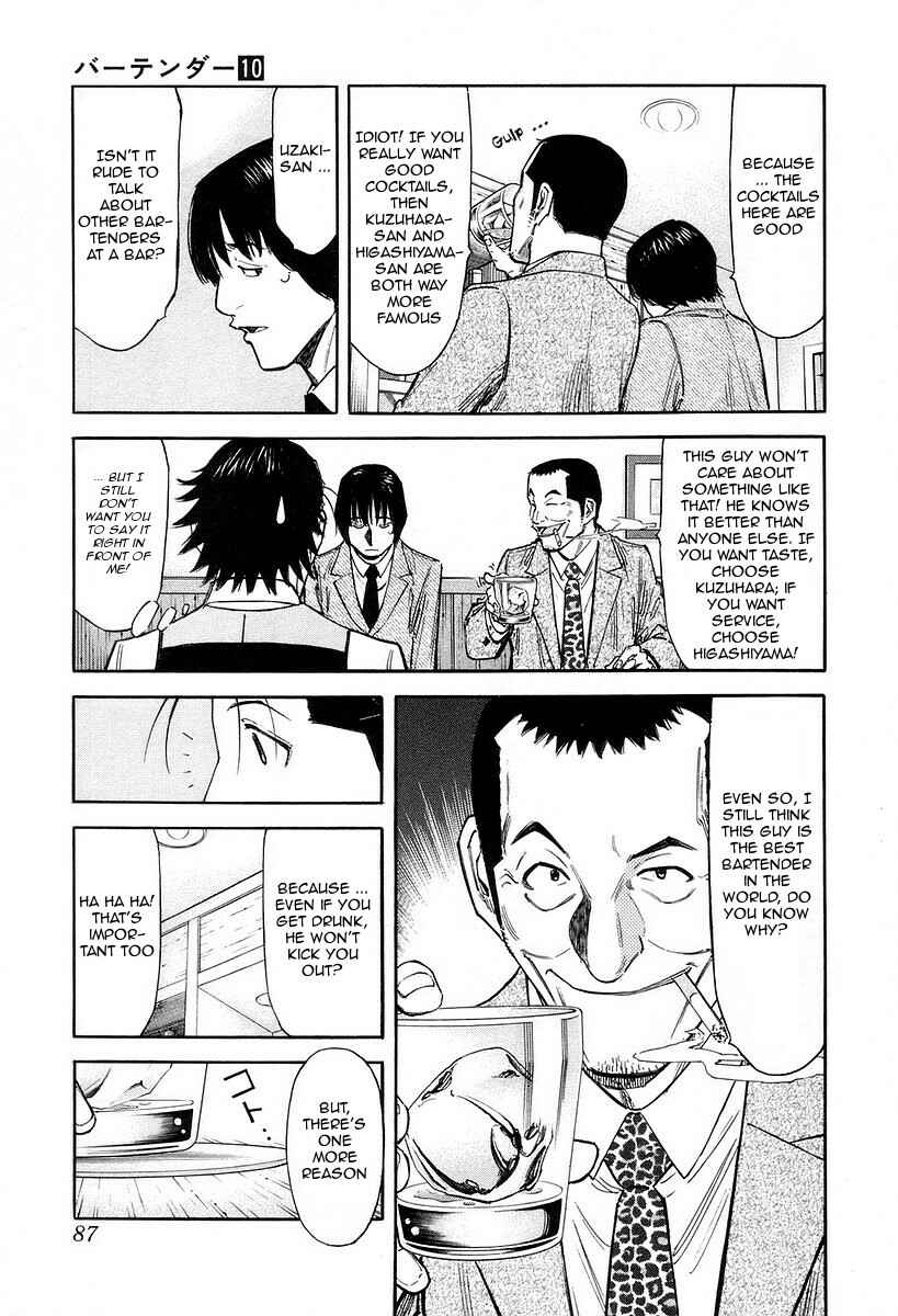 Page 13 Chapter 75 Bartender