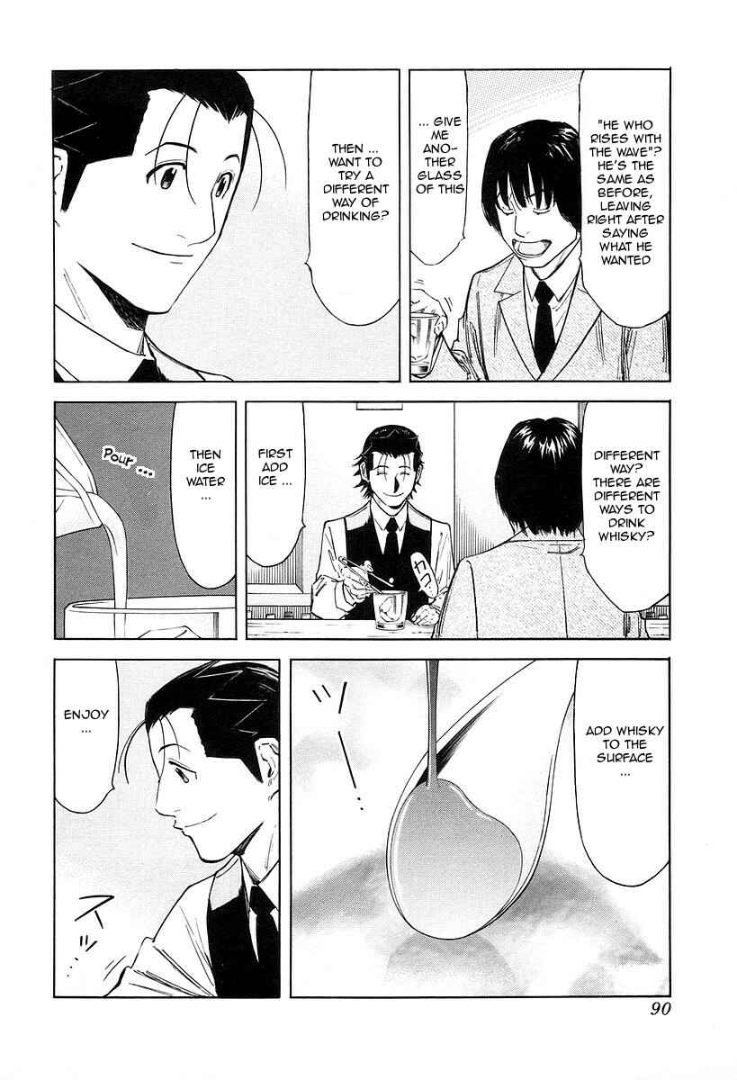 Page 16 Chapter 75 Bartender