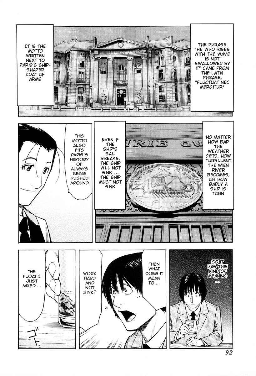 Page 18 Chapter 75 Bartender