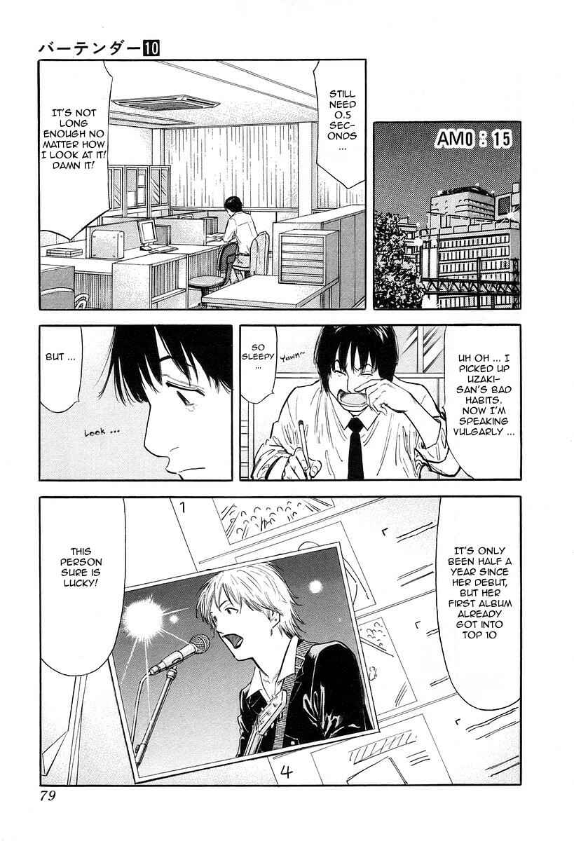 Page 5 Chapter 75 Bartender