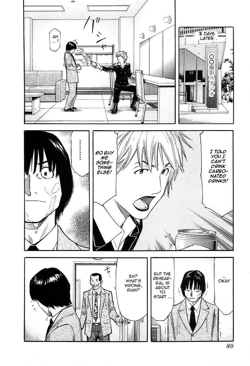 Page 6 Chapter 75 Bartender