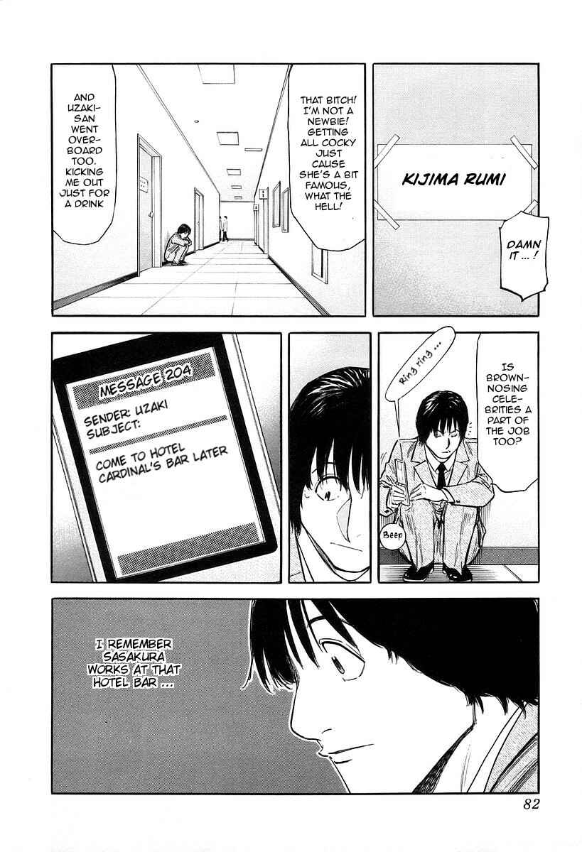 Page 8 Chapter 75 Bartender