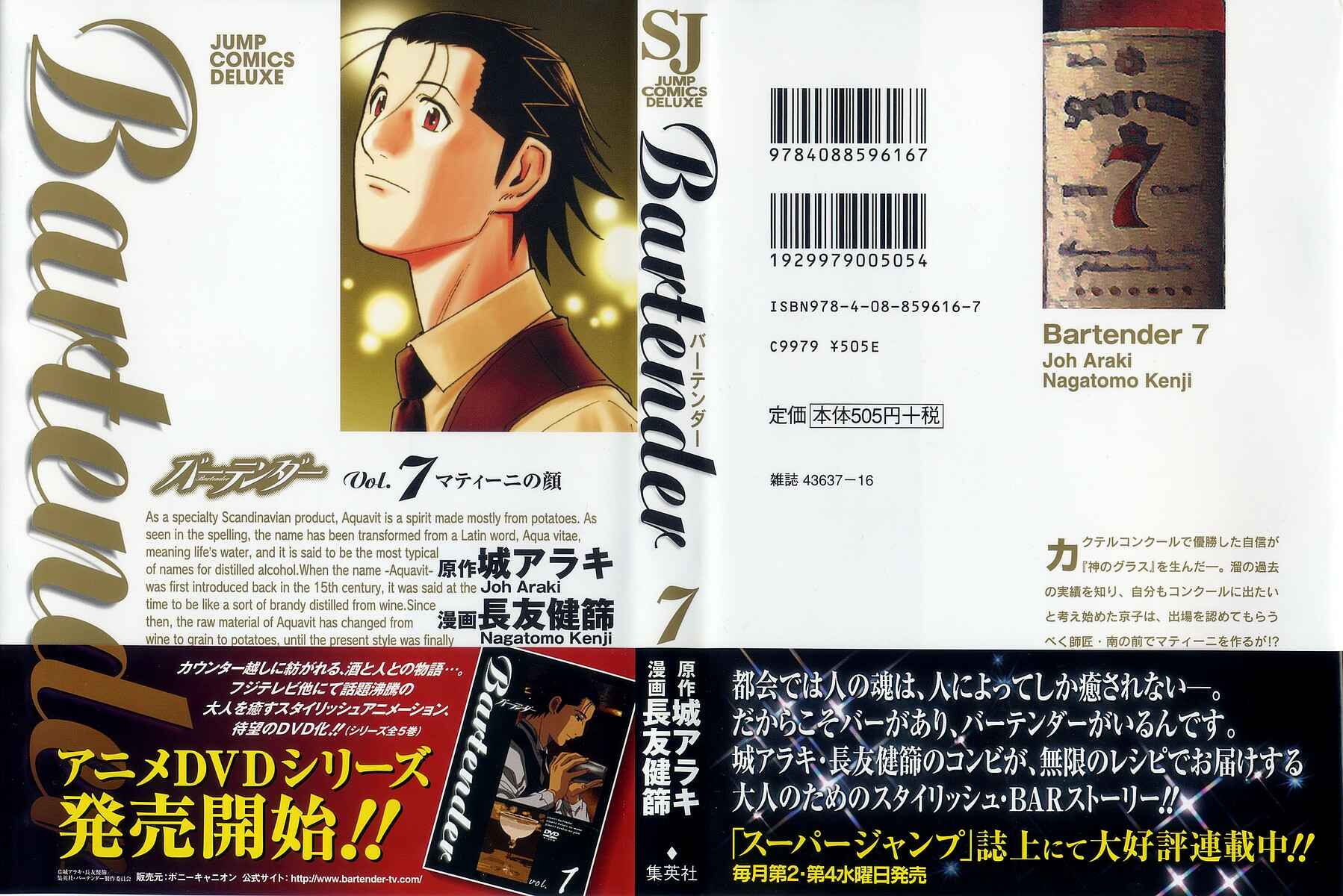 Page 1 Chapter 48 Bartender